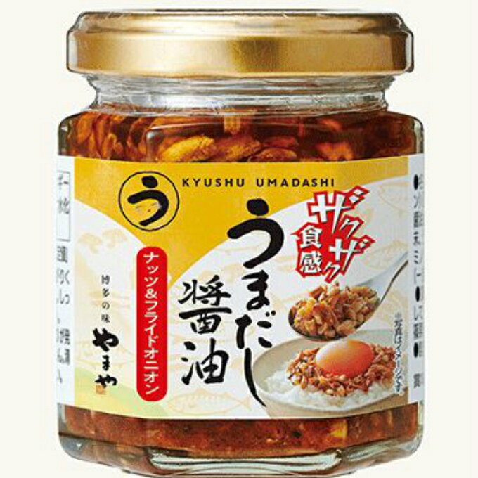 やまや 食品 ザクザク食感うまだし醤油90g TO0017 ギフト プレゼント 差し入れ