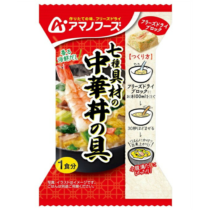 アマノフーズ(amano foods) 食品 七種具材の中華丼の具 アマノ21324