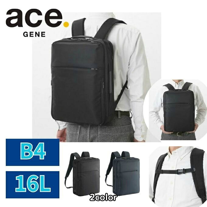 乐天商城 - エースジーン ace.GENE バックパック エース ガジェタブルR リュック 16L B4ファイル/15.6インチPC対応 6800300 【ご自宅配送限定】‥