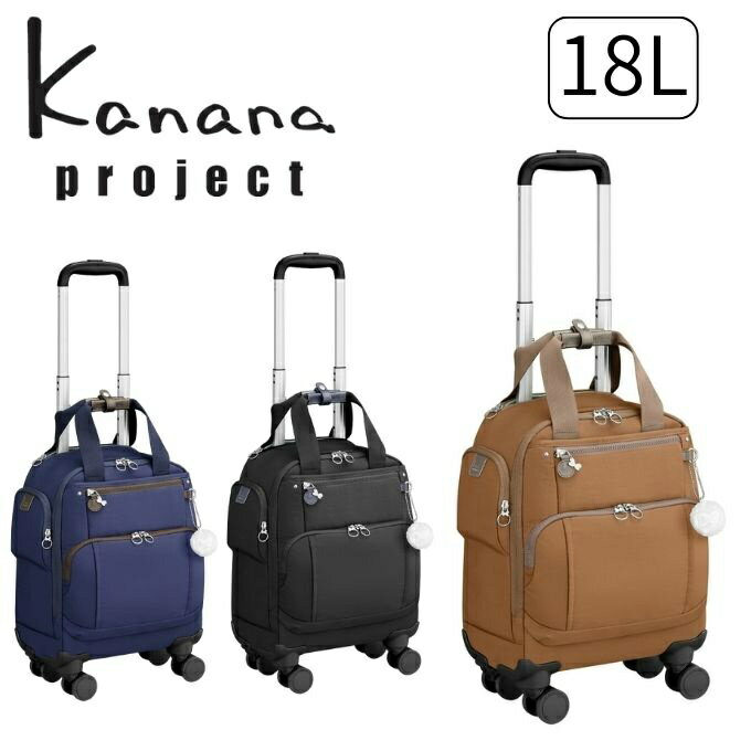 カナナプロジェクト Kanana project キャリーバッグ Kanana PJ8 TR 18L 1793100 【ご自宅配送限定】‥