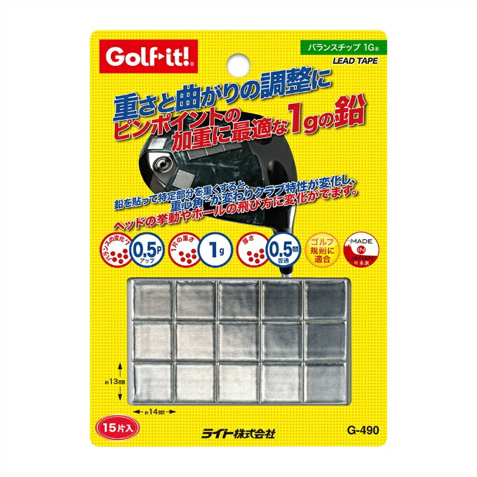 ■サイズ：約14×13.3×0.5mm（1片） ■材質：鉛、アクリル系粘着剤、他 ■質量：約 1g/1片 ■内容量：15片入 ■原産国：日本製 ■特徴： ・重さと曲がりの調整にピンポイントの加重に最適な1gの鉛 ・鉛を貼って特定部分を重くすると、重心角（*1）が変わりクラブ特性が変化し、ヘッドの挙動やボールの飛び方に変化がでます。 ※1【ゴルフクラブの重心角とは】 クラブの重心がシャフトに対してどのような角度で配置されているかを示す指標で、クラブを横に置いた際のヘッドの傾きを表します。この角度は打球特性や飛距離に影響を与える重要な要素です。 具体例として、トゥ側に1gでも貼ると、クラブの戻りが鈍くなり左に行きにくくなります。一方、ヒールに貼ると、クラブの戻りが良くなり右に行きにくくなります。これらは、クラブの重心角が変わったことで生じる変化となります。 検索ワード：バランスウエイト 重り