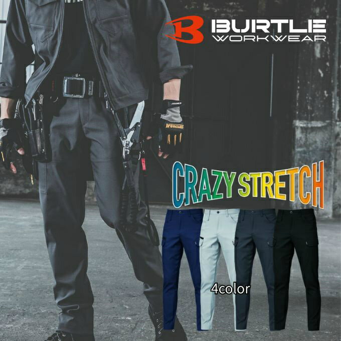 バートル BURTLE ロングパンツ メンズ レディース カーゴパンツ 1912 【ご自宅配送限定】‥