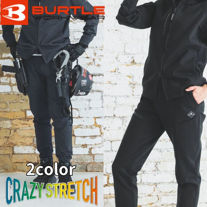 バートル BURTLE ロングパンツ メンズ レディース ジャガーパンツ 853 【ご自宅配送限定】‥