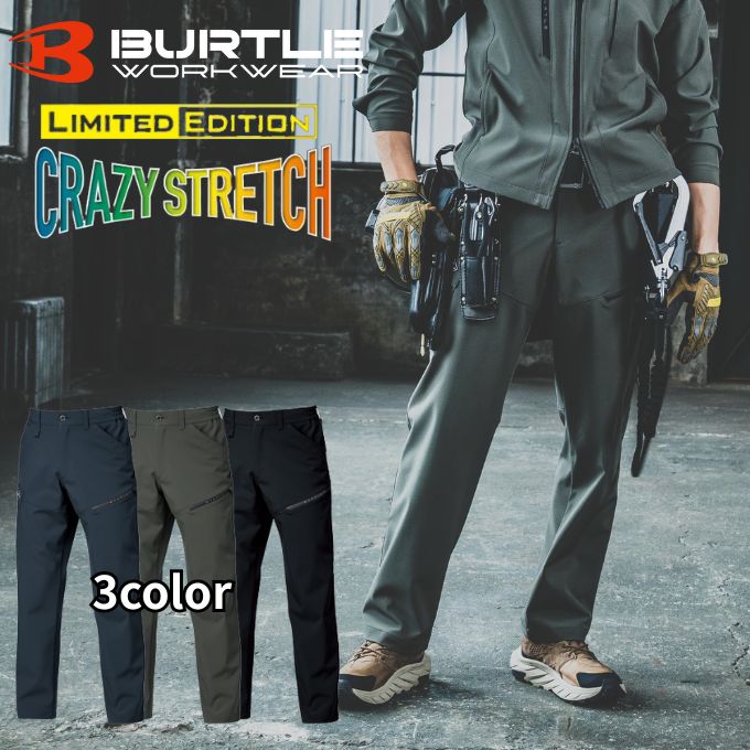 バートル BURTLE ロングパンツ メンズ レディース カーゴパンツ 832 【ご自宅配送限定】‥