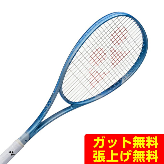 乐天商城 - ヨネックス ソフトテニスラケット 後衛向け ボルトレイジ5S 02VR5S-653 YONEX