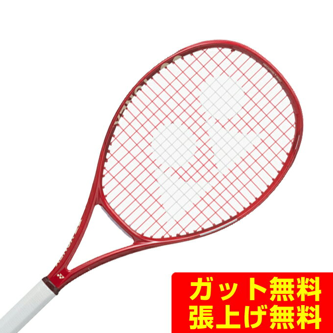 【全品対象まとめ買いクーポン最大10％OFF！6/5 0:00〜23:59】ヨネックス 硬式テニスラケット Vコア アルファ 08VCAP-338 YONEX