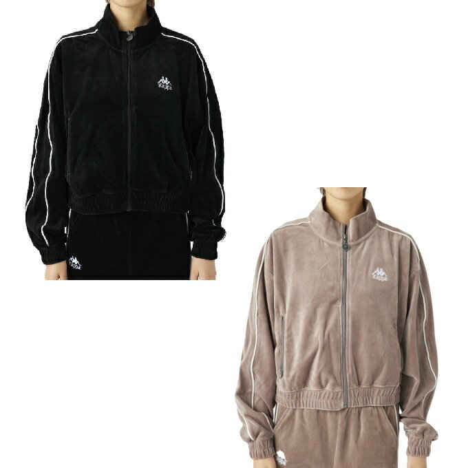 カッパ(Kappa) スウェットジャケット レディース ベロアトラックジャケット 245-623 【ご自宅配送限定】‥