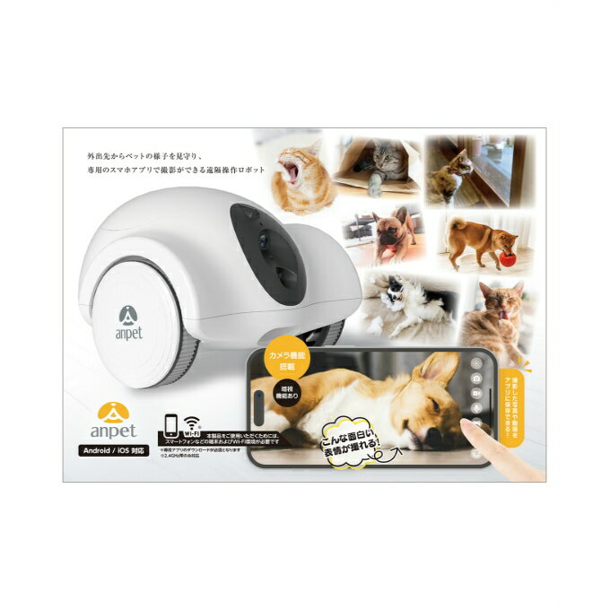 アンサー カメラ わんにゃん見守り隊 ANS-1 【ご自宅配送限定】‥