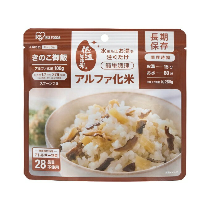 アイリスオーヤマ(IRIS OHYAMA) 非常食 ケース α化米 きのこ御飯 100g 50食分 3110...