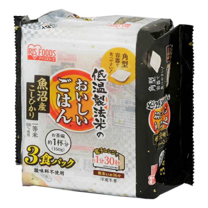 アイリスオーヤマ(IRIS OHYAMA) パックご飯 低温製法米のおいしいごはん 新潟県魚...