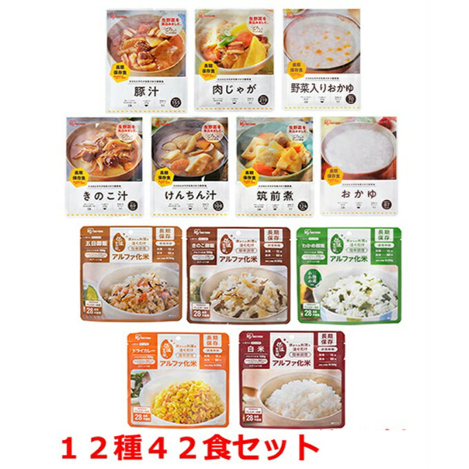 乐天商城 - 【5/15発送】アイリスオーヤマ IRIS OHYAMA 食品 防災食セット 12種42食セット 311430 【メーカー直送】 【ご自宅配送限定】‥