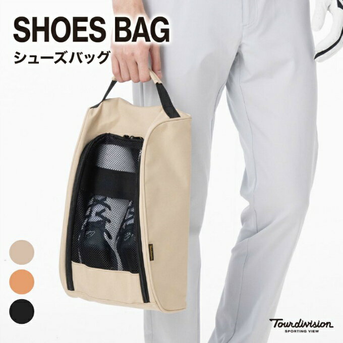 ツアーディビジョン(Tourdivision) シューズケース メンズ レディース Dシューズバッグ TD230205F01 【2026年モデル】