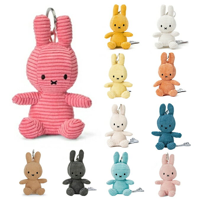 マークスインターナショナル キーホルダー ミッフィー キーチェーン Miffy Keychain BEL-23 【ご自宅配..