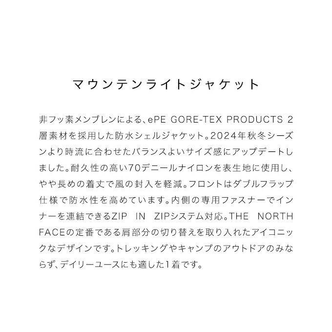 ザ・ノース・フェイス(THE NORTH FACE) 防水ジャケット メンズ マウンテンライトジャケット NP62550-AK 【国内正規品】 2