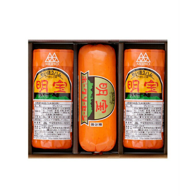 明宝ハム 食品 明宝ハム2本とポークソーセージ1本入 1531 【メーカー直送】【ご自宅配送限定】‥