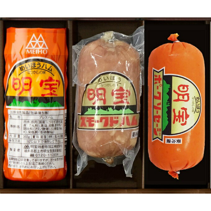 【条件達成で最大10万ポイント獲得のチャンス！4/20〜4/30】明宝ハム 食品 明宝ハム スモークドハム ポークソーセージ各1本入 1533 【..