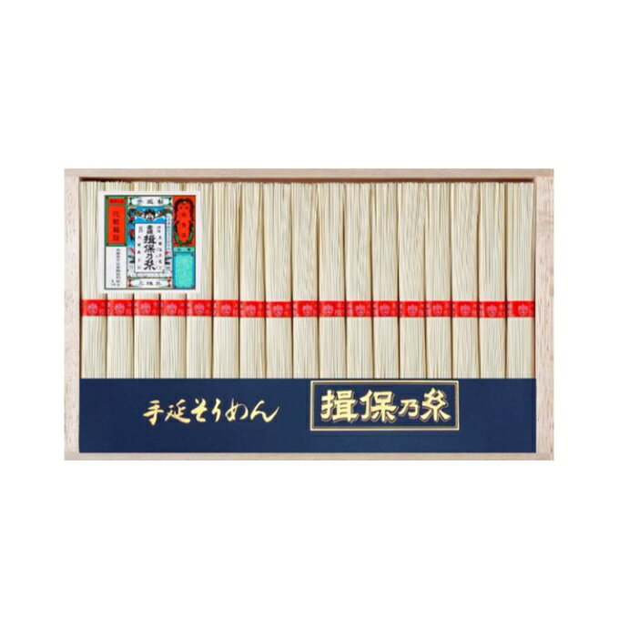 【30束入り】揖保乃糸 食品 手延素麺「揖保乃糸」上級品 50g×30束 TS-50C 【ご自宅...