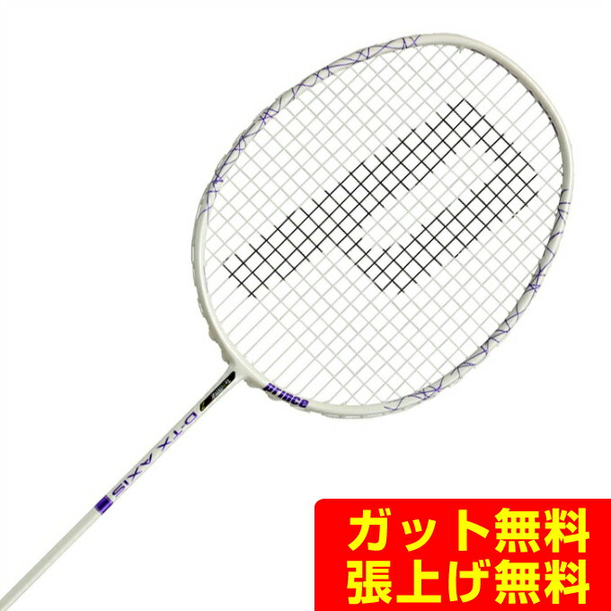 【全商品ポイント10倍！4/5 20:00〜23:59】プリンス PRINCE バドミントンラケット ディー ティーエックス アクシス D-TX AXIS 7BJ095