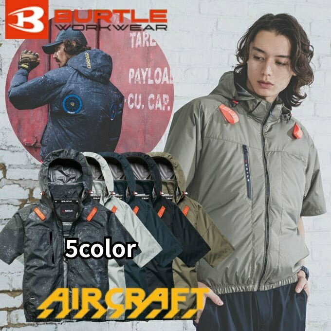 【送料無料】バートル(BURTLE) 空調ウェア 半袖ブルゾン メンズ レディース AC半袖ブルゾン ハイバック AC2096HB 【ご自宅配送限定】‥