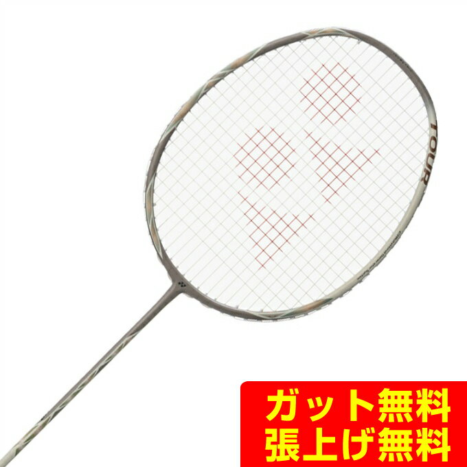 ヨネックス バドミントンラケット アストロクス77ツアー AX77-T-343 YONEX（楽天・ヒマラヤ楽天市場店）