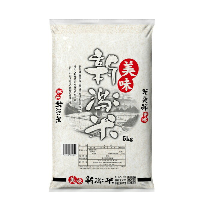 田中米穀 米 美味新潟米 国内産20KG 5KG×4 TNK-011 【メーカー直送】【ご自宅配送...