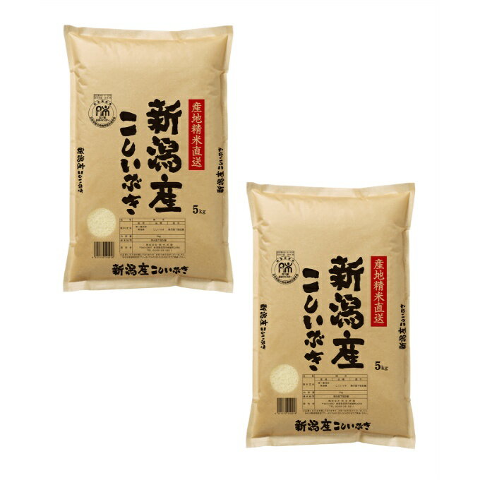 田中米穀 米 新潟産こしいぶき10KG 5KG×2 TNK-013 【メーカー直送】 【ご自宅配送限定】‥
