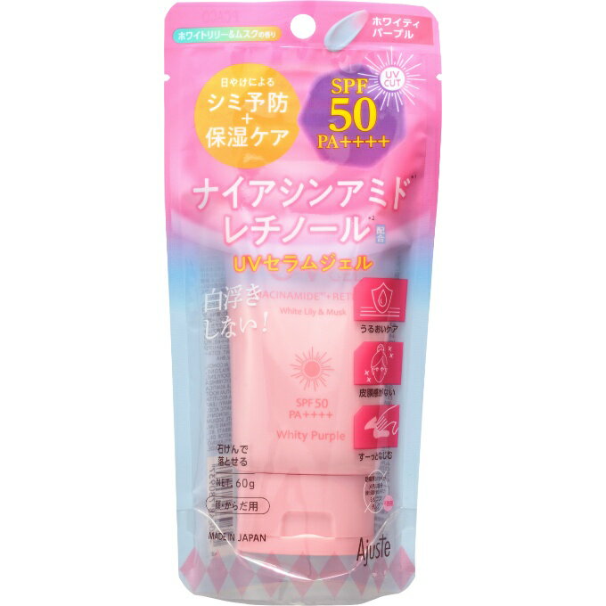 アジャステ UVケア用品 UVジェル ナイアシンアミドレチノール 1023720