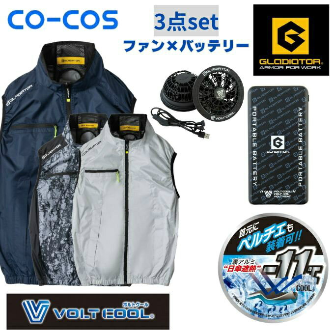 楽天市場】GLODITOR 空調風神服 エアーマッスルⓇベスト G-5219（作業
