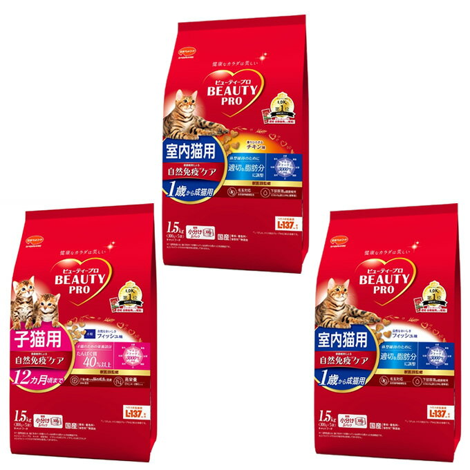 日本ペットフード 猫用 ビューティープロC1.5Kg BP-0002 【ご自宅配送限定】‥