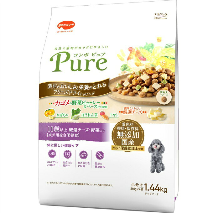 11歳以上のシニア犬に配慮し、コエンザイムQ10配合。厳選チーズと野菜ピューレーのフリーズドライ入り ■対象動物(犬用／猫用等)：犬用 ■内容量：1.44kg（360×4袋） ■原材料名：穀類(トウモロコシ、小麦ブラン、ライスブラン、コーンフラワー、コーングルテンフィード)、肉類(チキンミール、牛肉粉、豚肉粉、チキンレバーパウダー)、豆類(脱脂大豆、おから粉末)、油脂類(動物性油脂、植物性油脂(ピュアオリーブオイル含む))、乳類(フリーズドライチーズ、チーズパウダー)、野菜類(カボチャピューレー、トマトペースト、ホウレンソウピューレー、キャベツパウダー、大麦若葉パウダー、カボチャパウダー、トマトパウダー、ニンジンパウダー、ブロッコリーパウダー、ホウレンソウパウダー、モロヘイヤパウダー)、ゼラチン、でん粉類(でん粉、デキストリン)、麹菌発酵物、セレン酵母、小魚粉末、コエンザイムQ10、オリゴ糖、カゼインホスホペプチド、ミネラル類(カルシウム、リン、ナトリウム、クロライド、鉄、銅、マンガン、亜鉛、ヨウ素、コバルト)、ビタミン類(A、B2、B6、B12、D、E、パントテン酸、コリン)、酸化防止剤(ビタミンE、ローズマリー抽出物)、グルコサミン、アミノ酸類(アルギニン、メチオニン)、コンドロイチン ■原産国：日本 ■事業者名：日本ペットフード 株式会社 ■事業者住所：東京都品川区東品川2-2-4 天王洲ファーストタワー5F ※賞味期限はご指定いただけませんが、お届け時点で賞味期限3か月以上残っている商品を発送いたします ※返品不可となります。 検索ワード：ペット用フード ドッグフード 犬用 いぬ 餌 健康