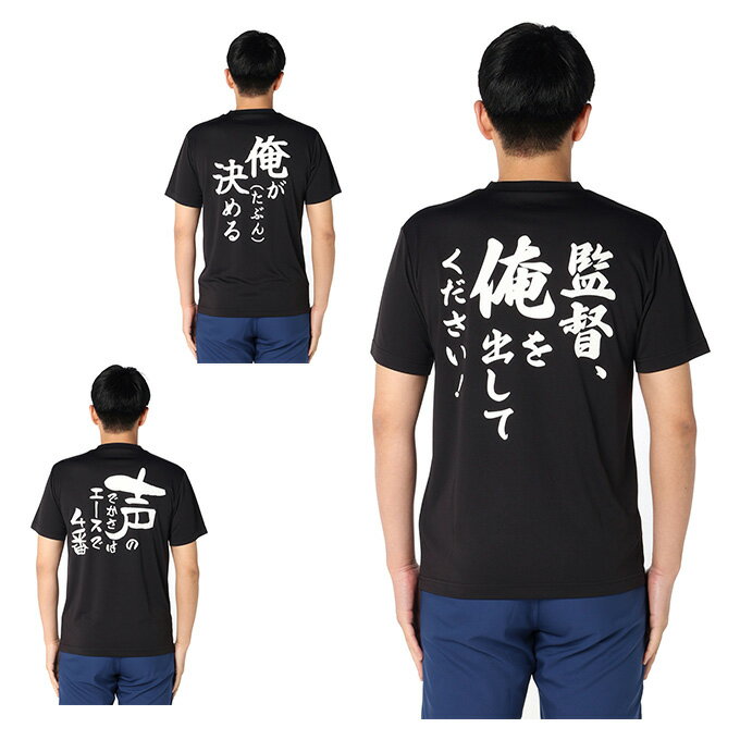 ビジョンクエスト(VISION QUEST) 野球ウェア 半袖Tシャツ メンズ 文字Tシャツ VQ550305F01