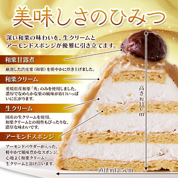 ヒマラヤ楽天市場店の【8月下旬発送】天然生活 ケーキ 和栗モンブラン4号 冷凍 SM00011591 【メーカー直送】【ご自宅配送限定】‥｜アングル3