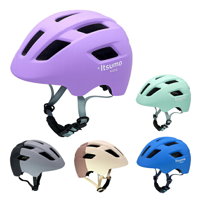 ■カラー： PURPLE MUSCUT GN GY/BK GY/BK BLUE ■サイズ(実寸サイズ)：52cm～56cm 横幅/20cm、高さ/15cm、奥行/30cm ※製品によって仕上りサイズに多少の誤差がありますのでご了承下さいませ ■重量：0.29kg ■素材： 外側カバー部/PC 内部/EPS ■原産国：中国 ■特長： ・製品安全基準合格品 製品安全協会からSGマークの認証を受けています ・強度が強く、仕上がりのきれいな IN-MOULD仕様 のヘルメット 接着剤を使わず、 高い圧力で 圧着していますので軽量かつヘルメットに必要な耐衝撃性などは十分発揮してくれます ・日本人の頭の形にフィットする、標準よりやや横幅の広い形状です ・お子様でもかんたんに着脱できるマグネットバックルを採用 ・後部にかわいい つばさマーク の反射シール付きで夜間走行も安心です ・頭にフィットさせるサイズ調整アジャスターダイヤル付き ・お肌に触れるバックル部分は保護パッド付き 検索ワード：キッズ