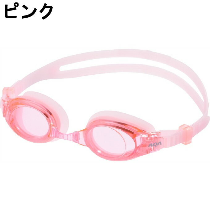 エーキューエー(AQA) クッション付き スイミングゴーグル ジュニア ウォーターラン...