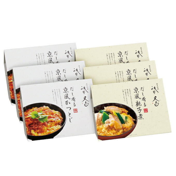 【8/21発送】祇園又吉 食品 だし香る京風かつとじ・親子煮 KF-EP 【メーカー直送】...
