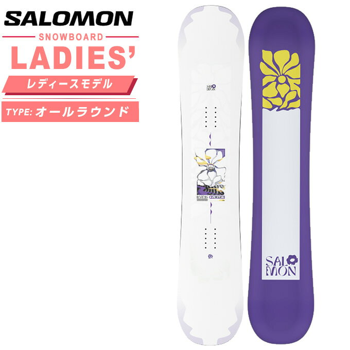 楽天市場】SALOMON LOTUS 146（ボード｜スノーボード用品