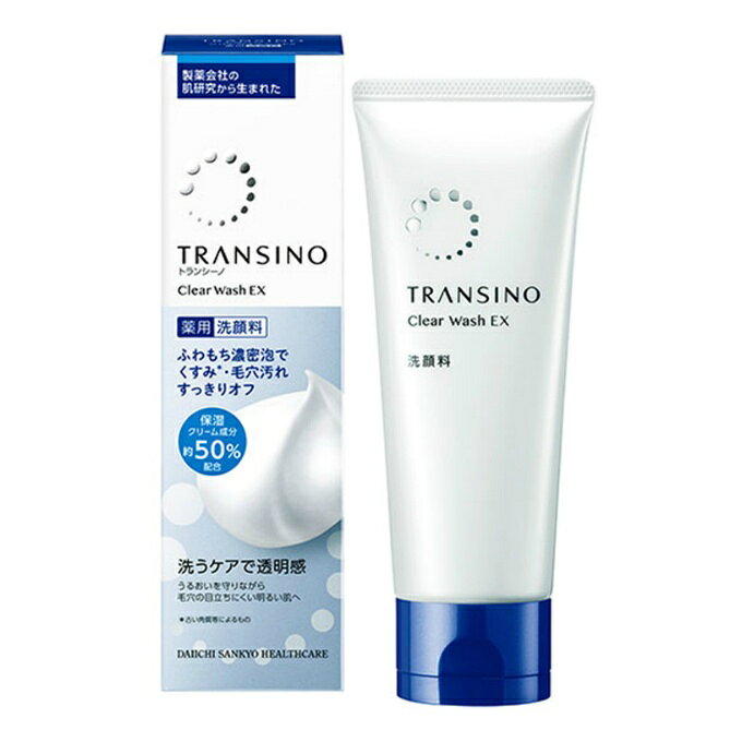 ■内容量：100g ■成分：グリチルリチン酸2K ■原材料：トレハロース、ポリメタクリロイルオキシエチルホスホリルコリン液、アスコルビン酸2-グルコシド、モクツウ抽出液、シーグラスエキス、ケイ酸Al・Mg、水、グリセリン、DPG、マルチトール液、オレンジ花水、セタノール、BG、ステアリン酸、ミリスチン酸、ラウリン酸、アルキルグリコシド、イソステアリン酸POEグリセリル、アクリルアミド・アクリル酸・塩化ジメチルジアリルアンモニウム共重合体液、ポリオキシブチレンポリグリセリンステアリルエーテル、カルボキシメチルセルロースNa、塩化ジメチルジアリルアンモニウム・アクリルアミド共重合体液、リン酸2Na、水酸化K ■使用方法： ・適量を手のひらに取り、少量の水又はぬるま湯を加えながらよく泡立て、ていねいに洗い、その後十分に洗い流して下さい。 ・ご使用量の目安/長さ約2cm ■使用上の注意： ・肌に異常が生じていないかよく注意してご使用下さい。使用中に、赤み、はれ、かゆみ、刺激、色抜け(白斑等)や黒ずみ等の異常があらわれた場合、使用した肌に直射日光があたって同様の異常があらわれた場合は、使用を中止し、皮ふ科医にご相談下さい。使用を続けると症状を悪化させることがあります。 ・傷やはれもの、湿疹等、異常のある部位には使用しないで下さい。 ・目に入らないようご注意下さい。 ・入った場合は、こすらずにすぐ洗い流して下さい。 ・目に異物感が残る場合は、眼科医にご相談下さい。 ■商品区分：医薬部外品 ■発売元(メーカー名、または販売業者名)：第一三共ヘルスケア株式会社 ■広告文責：株式会社ヒマラヤ 電話番号 0570-200-370 ■原産国：日本 ■特長： 1．洗うだけで、透明感。トランシーノ 洗うケア 共通の、肌荒れ防止有効成分※1、くすみ感ケア成分(ビタミンC※2・アケビアエキス※3)、うるおい成分※4を配合。 2．ふわもち濃密泡が毛穴・肌汚れをすっきりオフ。洗うだけで、毛穴の目立ちにくい透明感のある肌へと導きます。 3．こだわりの4大泡力(泡立ち、泡もち、泡の細かさ、泡の粘り)で、短時間でもやさしく、くすみ※5の原因にアプローチ。 4．汚れをオフして毛穴周りをケアする2つの成分※6を配合。 5．保湿クリーム成分約50%配合。うるおいを与えながら洗い上げます。 ※1グリチルリチン酸2K ※2アスコルビン酸2-グルコシド(保湿) ※3モクツウ抽出液(保湿) ※4トレハロース、ポリメタクリロイルオキシエチルホスホリルコリン液 ※5古い角質等によるもの ※6ケイ酸Al・Mg(吸着成分)、シーグラスエキス(保湿) 検索ワード：美容 基礎化粧品 美肌 マッサージ 肌ケア スキンケア 美顔 洗顔 洗顔クリーム フェイスウォッシュ