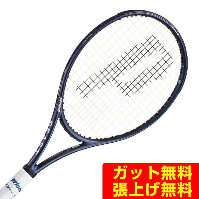 楽天市場】prince ビースト 100 ラケット 280の通販