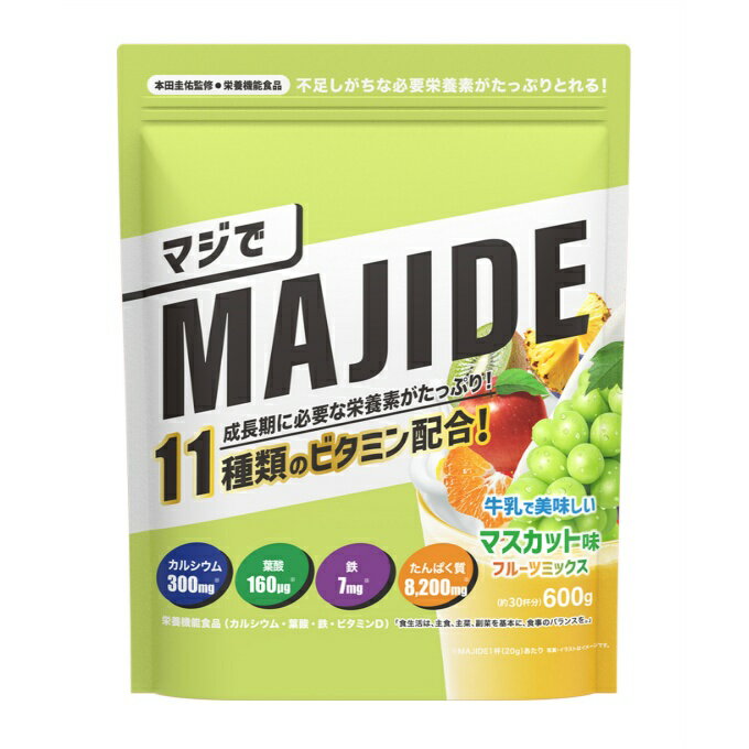 MAJIDE プロテイン ジュニアプロテイン マスカット 600g 6393