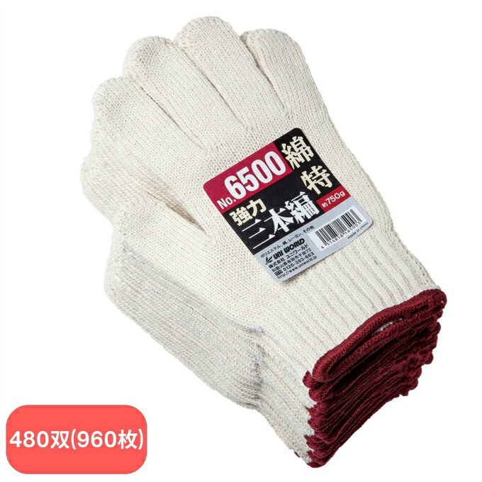 ■内容量：40打(480双/960枚) ■サイズ(cm)：フリー ■内容量：約750g ■素材：ポリエステル・綿・レーヨン・その他 ※メーカーからお取り寄せ品の為、通常よりも納期がかかります。 休業日の除く、6～9日営業日で発送予定 取り寄せ商品の為、キャンセル・返品不可となります。 メーカーの在庫状況によっては商品をご用意出来ない場合がございます。 予めご了承ください。 検索ワード：作業着 作業服 ワークウェア 仕事着 DIY グローブ 作業用手袋