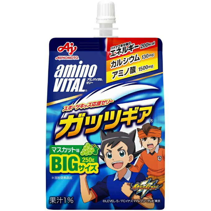 バナナ2本分強(200kcal)のエネルギーとお子様の成長に大切なカルシウム、そしてアミノ酸1500mgを配合したゼリードリンクです。お子様も満足できる大容量250gで、いつでもどこでも効率的なエネルギー補給ができます。 ■容量：1個/250g ■栄養成分：1個分（250g)あたり エネルギー/200kcal、たんぱく質/1.5g、炭水化物/50g、食塩相当量/0.34g ■原材料：デキストリン（国内製造）、砂糖、濃縮ぶどう果汁／クエン酸（Na）、アラニン、乳酸Ca、ゲル化剤（増粘多糖類）、プロリン、塩化K、香料、甘味料（アスパルテーム・L-フェニルアラニン化合物）、V.C、V.E、ナイアシン、V.A、V.B1、V.B6、V.B2、葉酸、V.D、V.B12 ■原産国：日本 ■保存方法：直射日光・高温を避けて保存 ■商品区分：一般食品 ■発売元：味の素（株） ■広告文責：株式会社ヒマラヤ 電話番号 0570-200-370 ※返品不可となります。 検索ワード：エネルギーゼリー スポーツドリンク飲料 スポーツゼリー エネルギー補給