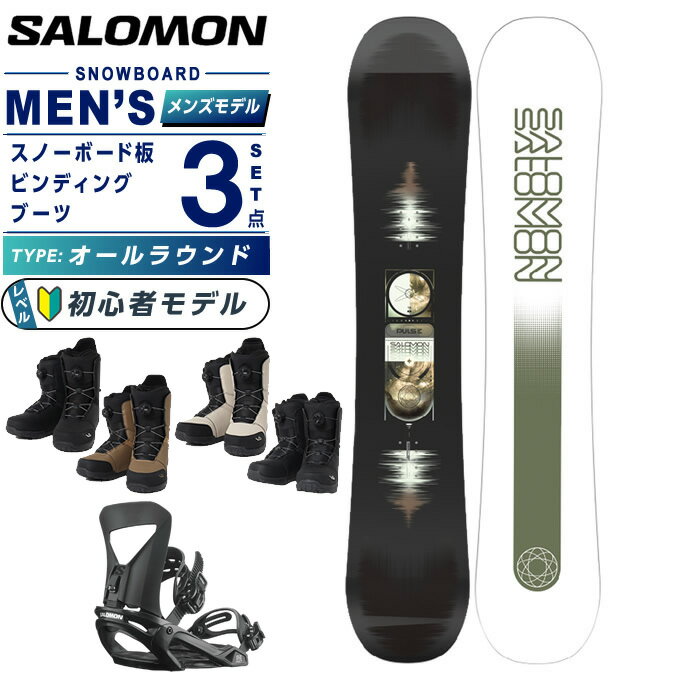 サロモン(SALOMON) スノーボード 3点セット メンズ L47661600 PULSE+PACT+SUPERB ボード板＋ビンディング＋ブーツ オールラウンド【国内正規品】【25-26 2025-2026】