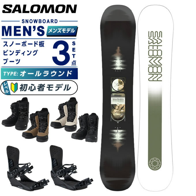 サロモン(SALOMON) スノーボード 3点セット メンズ L47661600 PULSE+TRANS+SUPERB ボード板＋ビンディング＋ブーツ オールラウンド【国内正規品】【25-26 2025-2026】