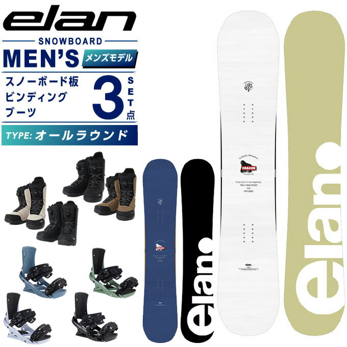 エラン(ELAN) スノーボード 3点セット メンズ ERAGON+FX ONE LYT+SUPERB ボード板＋ビンディング＋ブーツ オールラウンド 【国内正規品】【25-26 2025-2026】