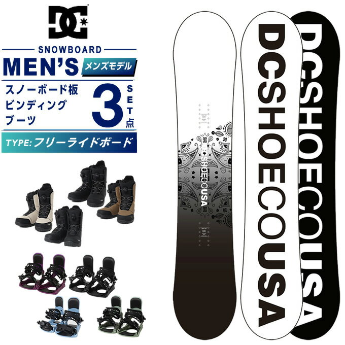 ディーシー(DC) スノーボード 3点セット メンズ SMILE+KONNECT+SUPERB ボード板＋ビンディング＋ブーツ フリーライドボード【国内正規品】【25-26 2025-2026】