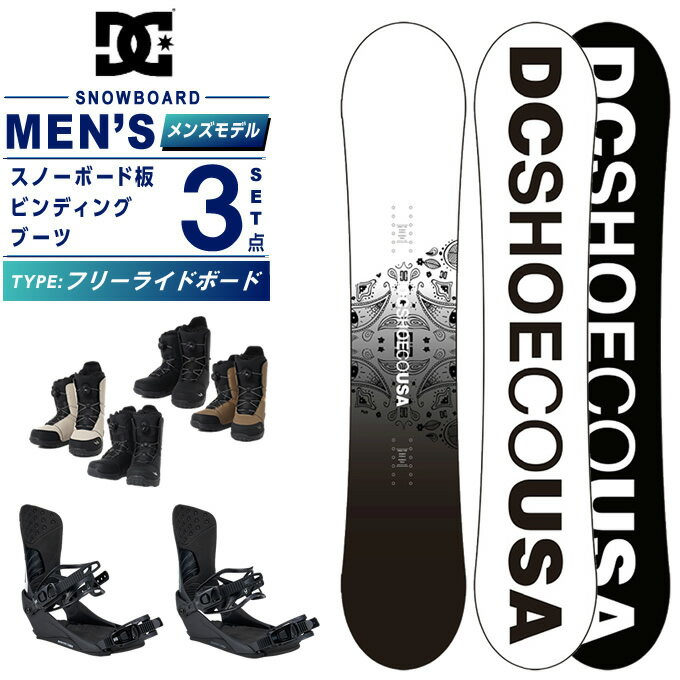 ディーシー(DC) スノーボード 3点セット メンズ SMILE+TRANS+SUPERB ボード板＋ビンディング＋ブーツ フリーライドボード【国内正規品】【25-26 2025-2026】