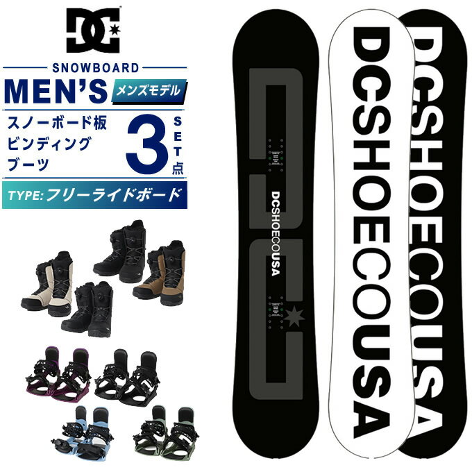 ディーシー(DC) スノーボード 3点セット メンズ LEAPER+KONNECT+SUPERB ボード板＋ビンディング＋ブーツ フリーライドボード【国内正規品】【25-26 2025-2026】