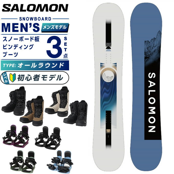 サロモン(SALOMON) スノーボード 3点セット メンズ L49185200 REFLECT MEN+KONNECT+SUPERB ボード板＋ビンディング＋ブーツ オールラウンド【国内正規品】【25-26 2025-2026】