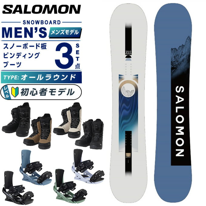 サロモン(SALOMON) スノーボード 3点セット メンズ L49185200 REFLECT MEN+FX ONE LYT+SUPERB ボード板＋ビンディング＋ブーツ オールラウンド【国内正規品】【25-26 2025-2026】