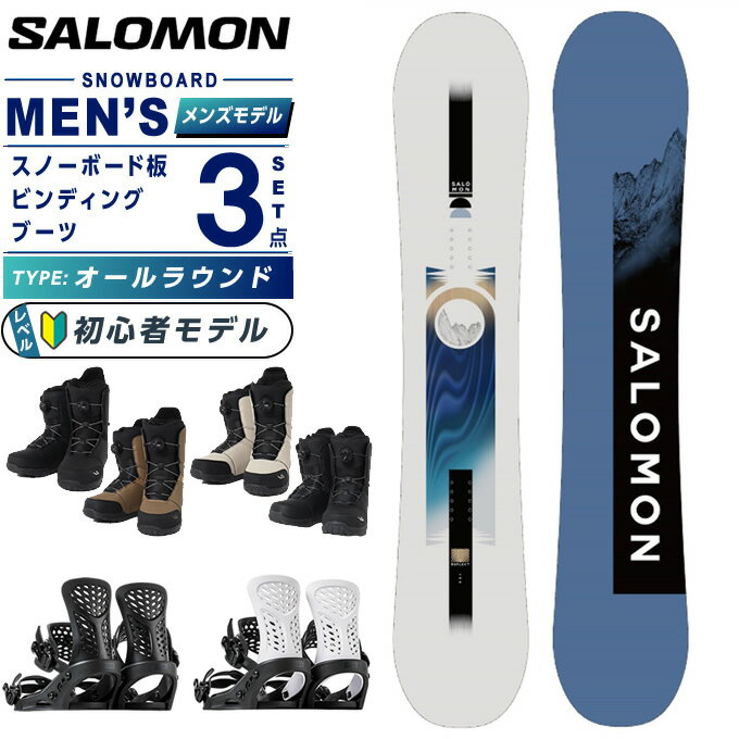 サロモン(SALOMON) スノーボード 3点セット メンズ L49185200 REFLECT MEN+PR+SUPERB ボード板＋ビンディング＋ブーツ オールラウンド【国内正規品】【25-26 2025-2026】